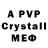 Alpha PVP крисы CK DeividTOH