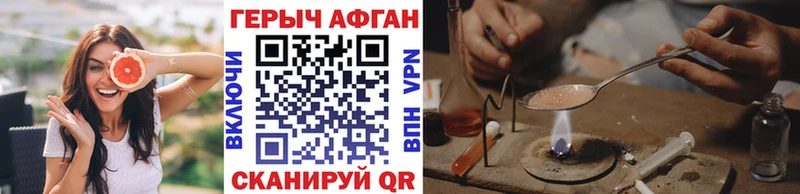Героин VHQ  Купить закладки  Новотроицк 