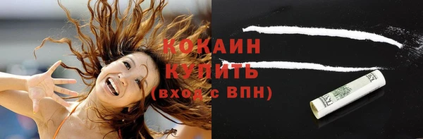 кокаин премиум Волоколамск