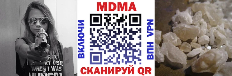 MDMA молли  Купить где  Новотроицк 