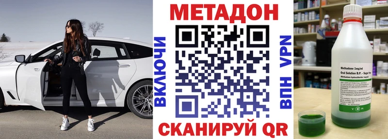 Купить где  Новотроицк  МЕТАДОН кристалл 